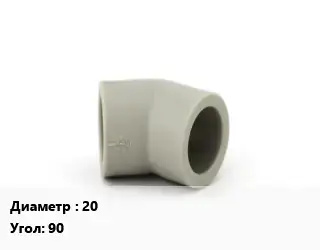 Отвод ПЭ-полиэтилен 20 угольник Угол:90 компрессионный